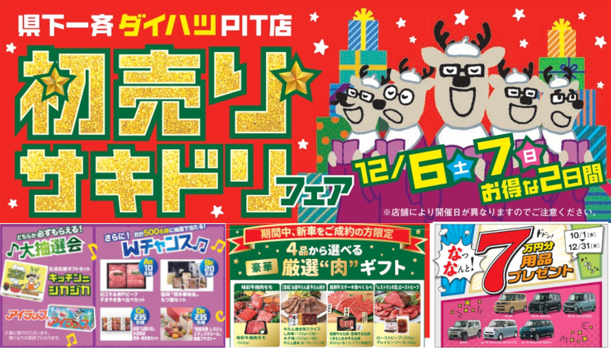 フェアスライドバナー